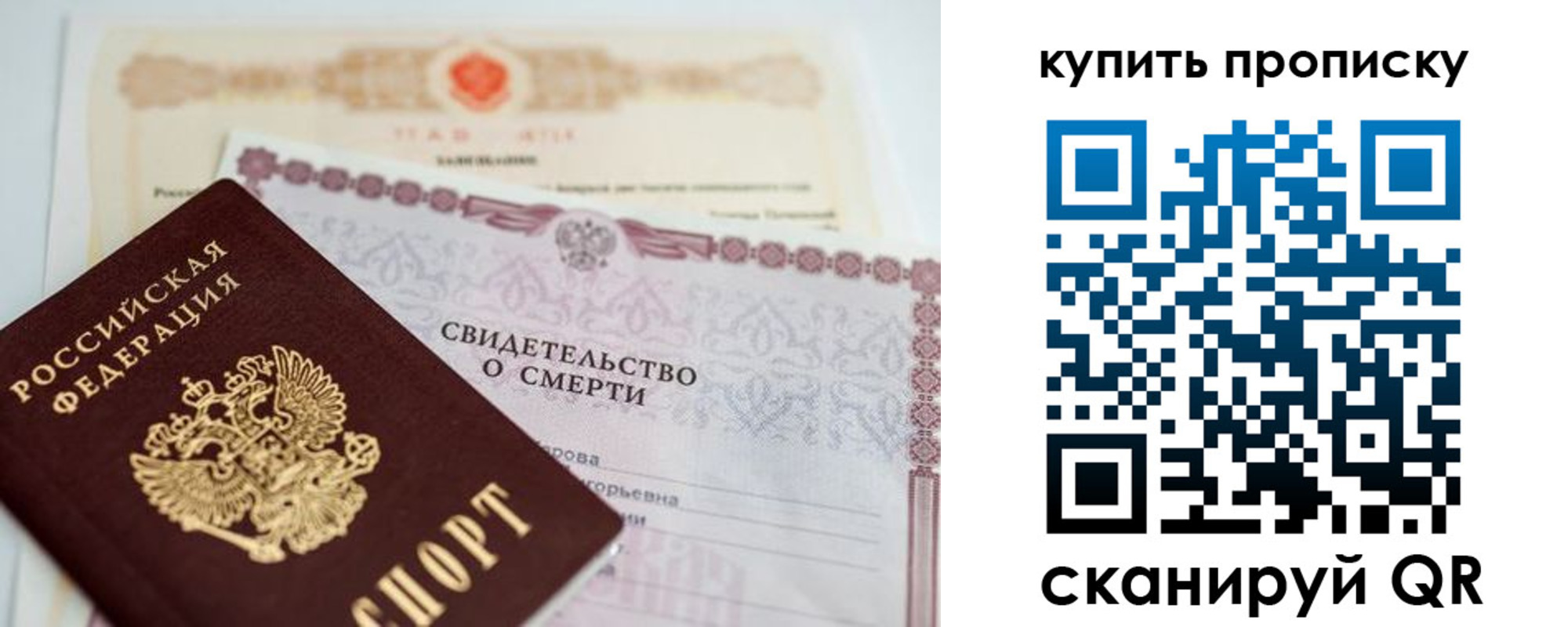 прописка для работы в Аркадаке