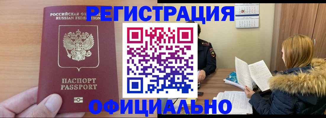 временная регистрация в квартире в Аркадаке