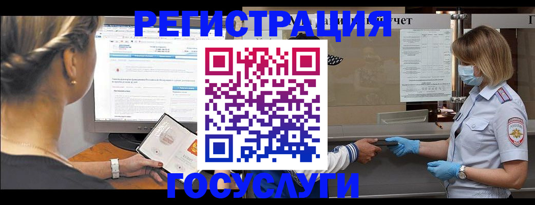 временная регистрация поиск в Аркадаке