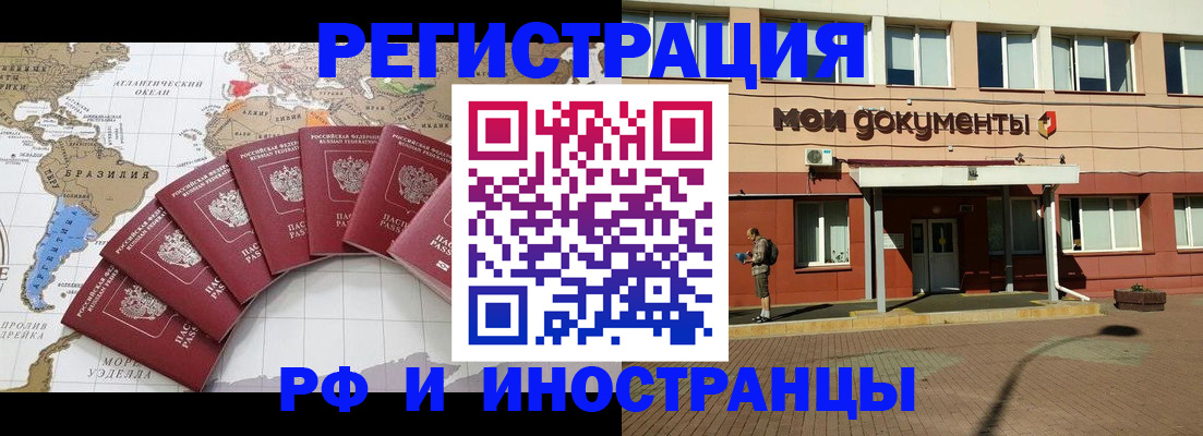 прописка регистрация в Аркадаке