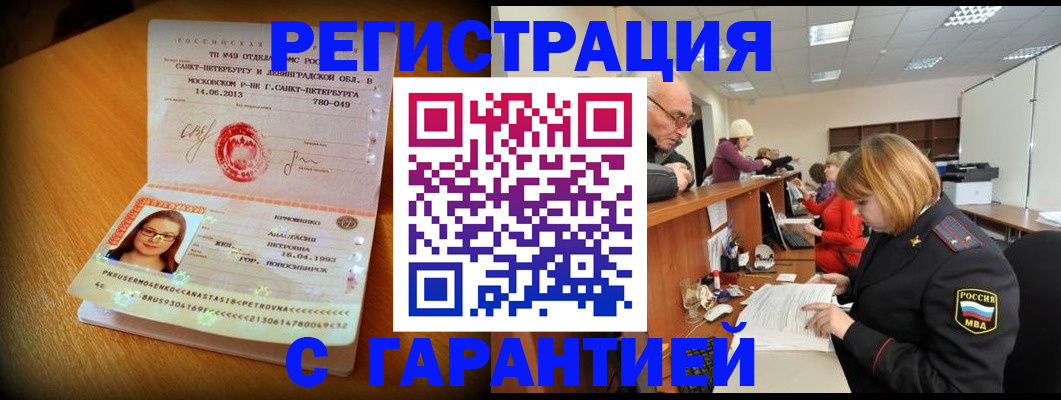 прописка для школы в Аркадаке